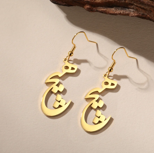 Persian Iranian Farsi Hich Hanging Earrings