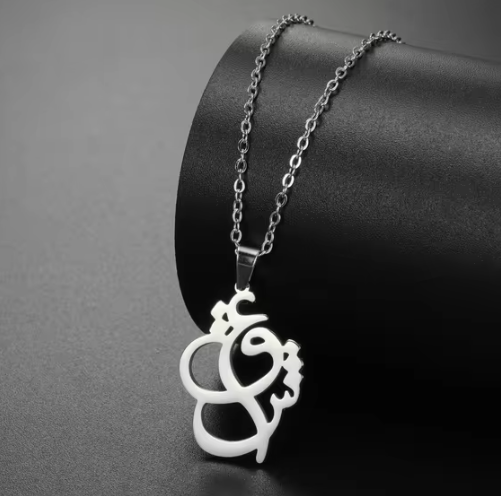 Persian Farsi Calligraphy Choker Necklace